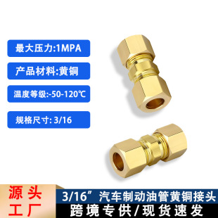 �羳3/16Ӣ��ܽ��^�����춄x܇Һ������Ӊ��s�S�~ֱͨ�B�����^