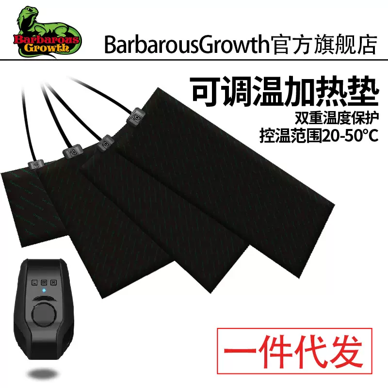 爬宠加热垫乌龟守宫蜥蜴角蛙宠物保温饲养箱加温控温器爬虫恒温垫