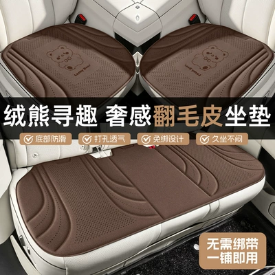 car seat cushion, cross-border foreign trade — Cool pad