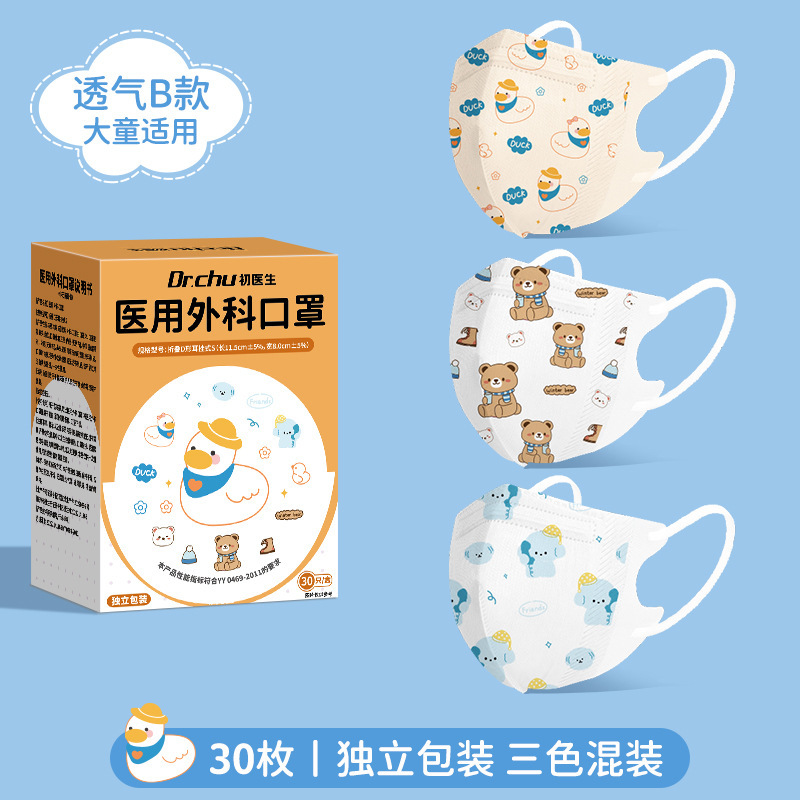儿童专用3d立体医用外科口罩0-3岁宝宝婴儿0到6月小孩3-6春夏薄款|undefined