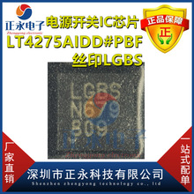 ȫ��ԭװ LT4275AIDD#PBF DFN-10 ˿ӡLGBS ��Դ����ICоƬ������