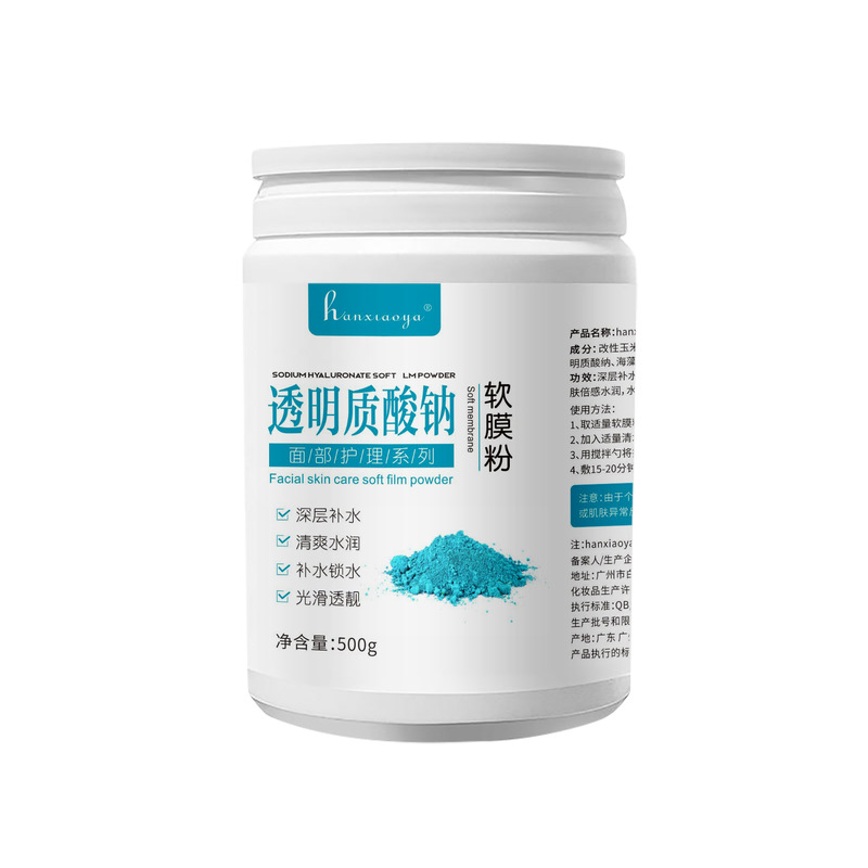 软膜粉美容院玫瑰面膜洋甘菊玻尿酸院线专用七子粉面膜粉现货|undefined
