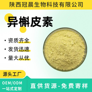 ����Ƥ��98%����Ƥ�� ������ȡ�ﮐ����482-35-9������Ƥ�� �F؛