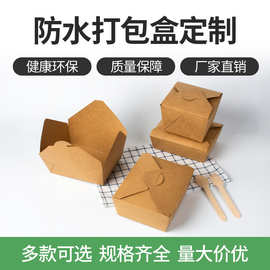 定制一次性食品级牛皮纸餐盒沙拉盒长方形烘焙炸鸡纸质外卖打包盒
