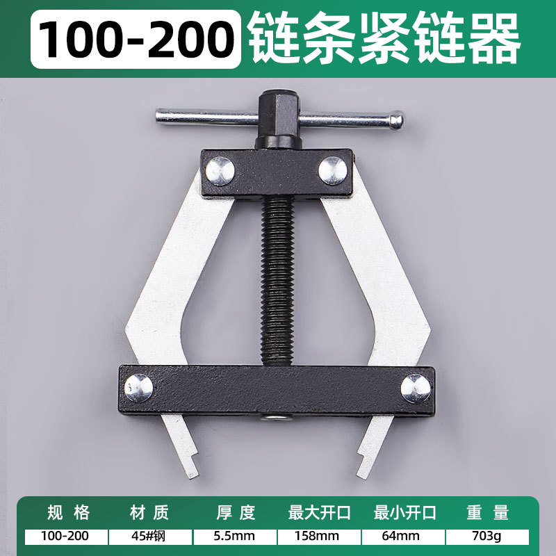 Tenedor de cadena Conector de cadena de transmisión Tenedor de motocicleta Herramienta de desmontaje Tenedor de cadena de corte cosechadora