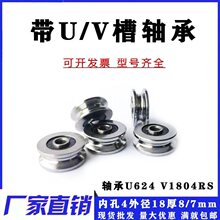 V��U�Ͳۻ�݆��݆�@���C�S��V1804RS V624 U624ZZ�ǘ�4*18*7/8mm