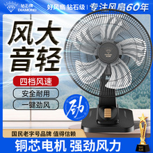 钻石牌台扇电风扇家用小型台立式风扇桌面办公室宿舍大风力电扇