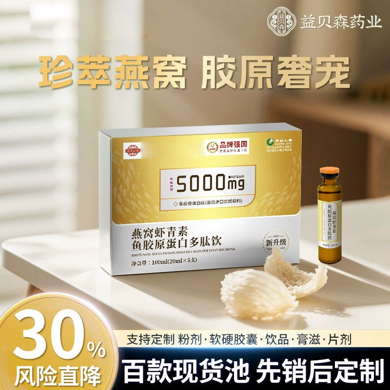 Жидкость для приема внутрь с астаксантином, рыбным коллагеновым пептидом и альбуминовым пептидным коллагеновым пептидным напитком, OEM-производство на заказ.