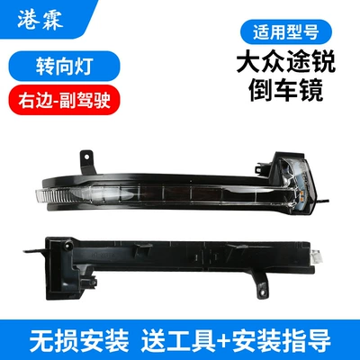 11-18 Volkswagen Touareg rearview mirror: Rear mirror/rearview mirror assembly - turn-signal-co-pilot