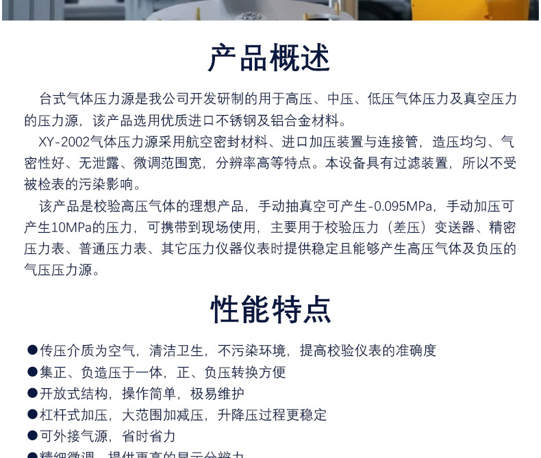 台式气体压力源详情_09.jpg