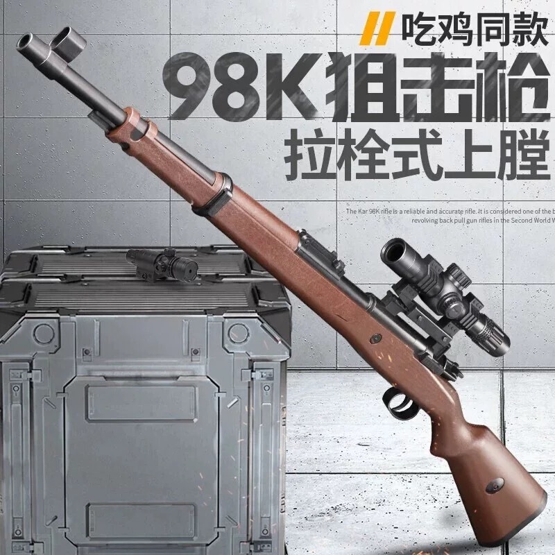 98k soft bullet toy gun with manual shell ejection, authentic sniper rifle, same model as in the game, top and bottom magazine feed, toy with ejection of soft bullets