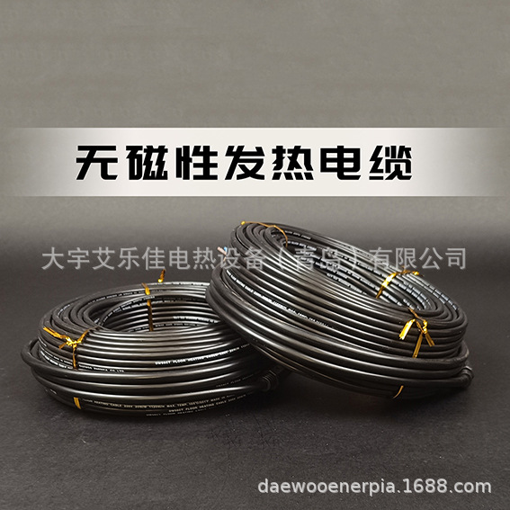 韩国电地暖 采暖用发热电缆 DW29Ct 原装 青岛大宇艾乐佳