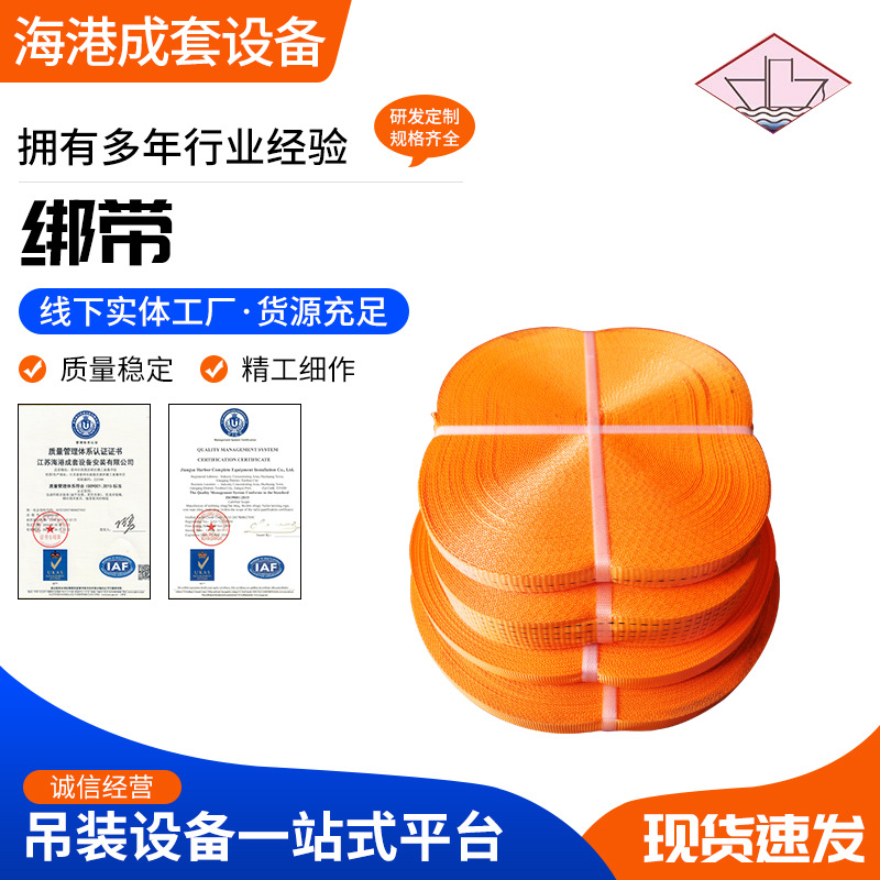供应货物捆绑带 织带宽扁绳货车货物绑带加厚高强度涤纶绑带耐磨