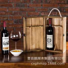 木质葡萄酒礼品盒双支酒瓶木盒可手提乡村风格红酒包装礼品袋木盒