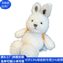 跨境大狗熊公仔 日系RPET绒布狗熊 大兔子娃娃毛绒玩具 厂家定制