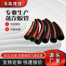 工业橡胶;高低压橡胶管;夹布胶管