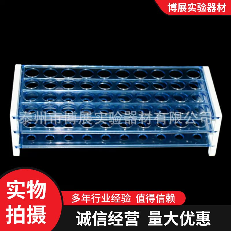 厂家直销塑料试管架13mm16mm18mm离心管架 采血管架 实验耗材批发