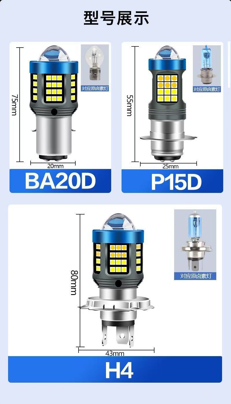 Motorcycle Led Headlight High Brightness Electric Vehicle High Energy Low Consumption 12-80V Direct Plug Universal Far and Near Integrated Model