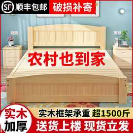 全实木床1.5米家用双人床1.8米主卧大床简约现代出租房1m单人床架