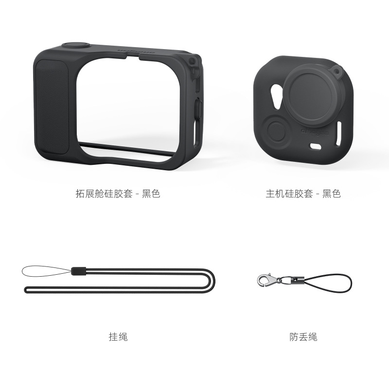 阿迈适用影石insta360 GOUltra机身硅胶套防摔防掉屏幕保护镜头盖|undefined