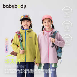 babybody童装女童外套秋装2026新款儿童秋季衣服男童连帽拉链衫潮