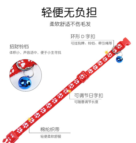 狗狗项圈宠物贴布狗狗猫咪单脚印铃铛项圈猫扣项圈围脖批发