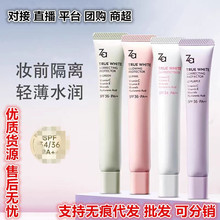 新版妆前乳三合一隐形毛孔提亮肤色控保湿遮瑕保湿