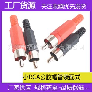 RCAĸ�^�b��ʽ TVĸ�^RCAɏ��ҕ�l���^��ҕ�lTV�M�bʽ�z懎�β��