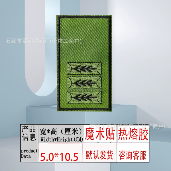 Army Green*Velcro Hook Complete Set 5.0*10.5 [Level 3 Captain] Right