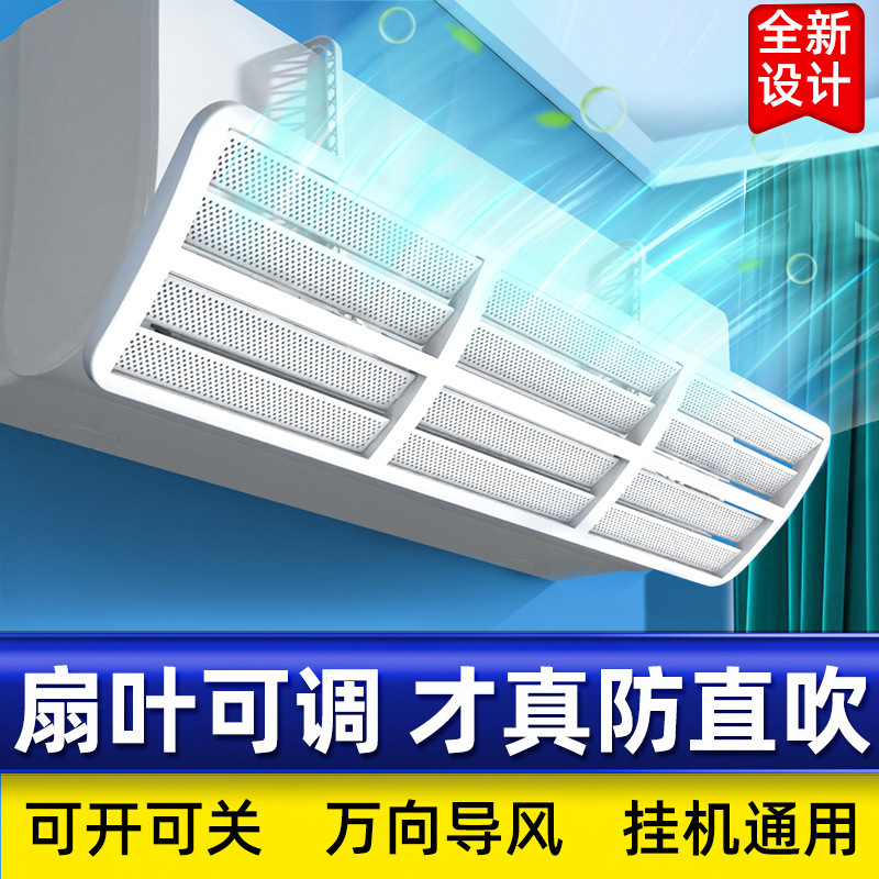 Air Conditioner Wind Deflector to Prevent Direct Blowing of Cold Air, Universal Wall-Mounted Wind Shield, No Installation Required Air Conditioner Wind Deflector to Prevent Direct Blowing of Cold Air, Universal Wall-Mounted Wind Shield, No Installation Required