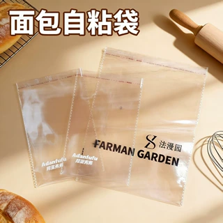 定制面包自粘袋烘焙包装一次性透明打包袋塑料食品袋自封袋平口袋
