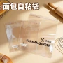 一次性定制烘焙透明食品袋