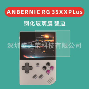 �m���ANBERNIC RG35 XX Plus䓻�Ĥ��߅RG35XXPlus����Ĥ����