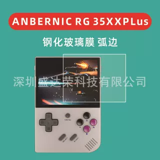 适用于ANBERNIC RG35 XX Plus钢化膜弧边RG35XXPlus玻璃膜高清