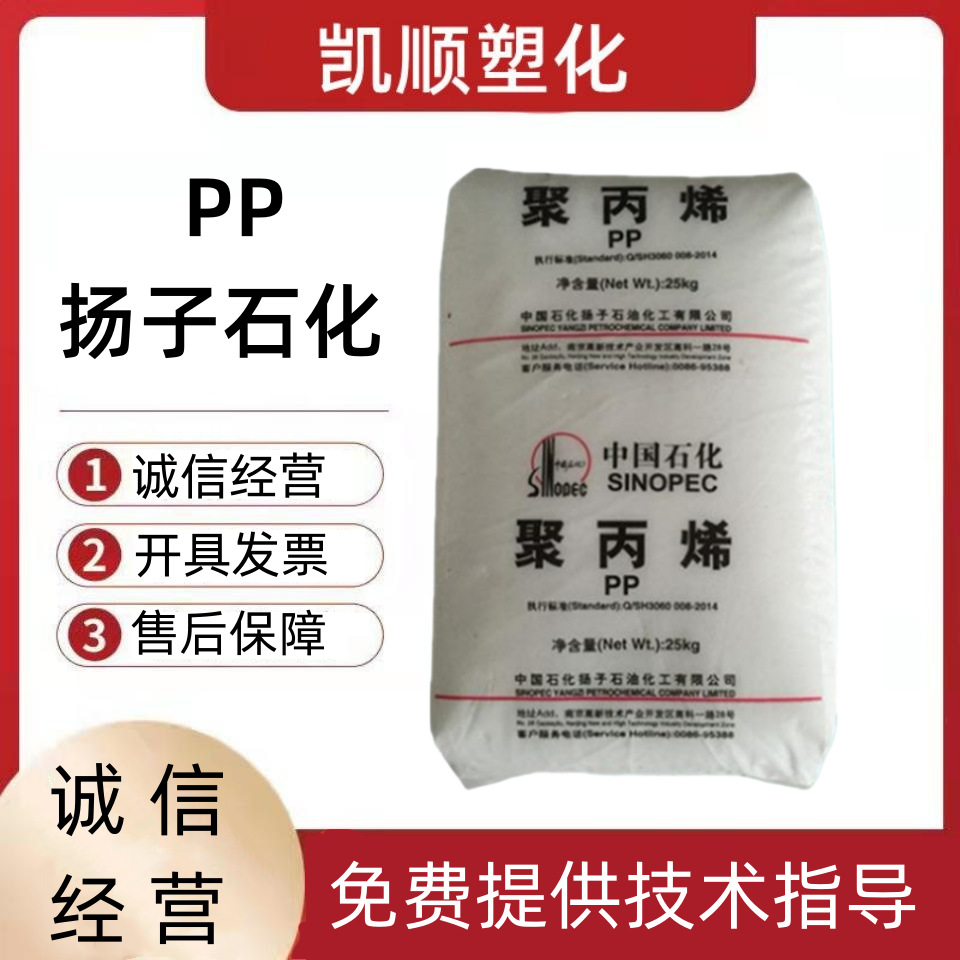 PP-R 扬子石化 C180 挤出 高抗冲 管材级 聚丙烯树脂颗粒  原料