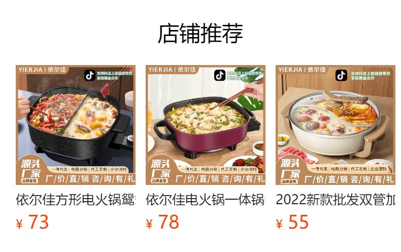 预览状态下无法点击,发布后,可点击跳转到对应的商品页面