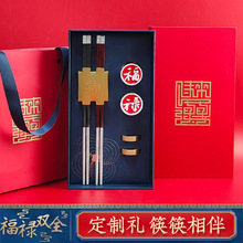 节日送礼999银筷子套装2筷2杯 年会结婚礼品商务伴手礼刻字创意筷