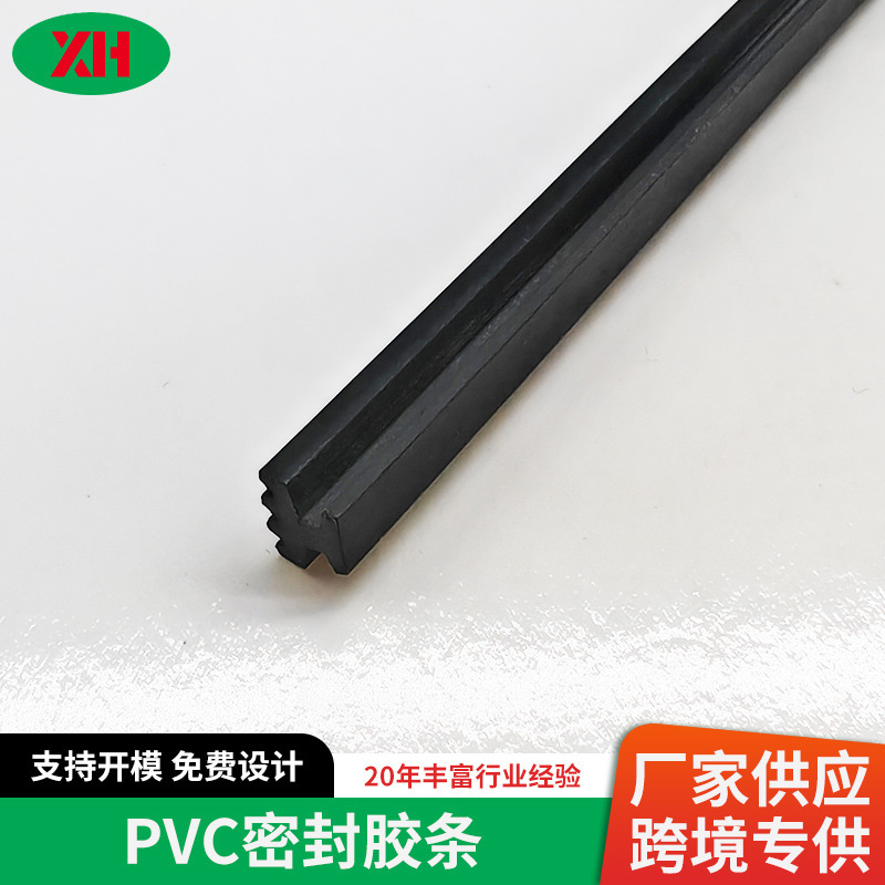 pvc Hard Sealing Strip Manufacturer Sealing Strip Rubber Strip Door and Window Car Sound Insulation Sealing Strip pvc Soft Glue