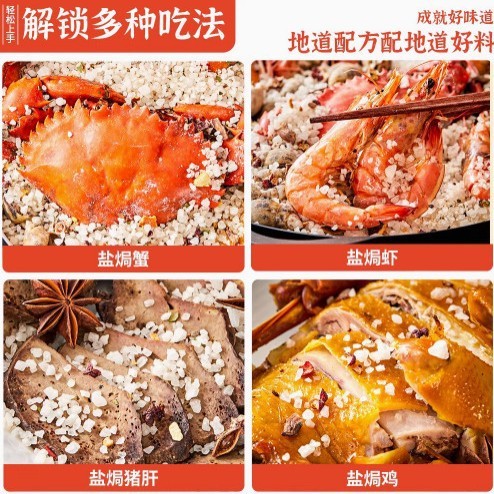 盐焗粗海盐餐饮盐焗海鲜盐焗鸡蛋大粒海盐家用袋装100g盐焗粗海盐|undefined