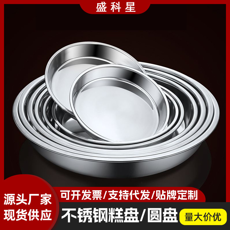 Round Plate Thickeneded Stainless Steel Cold Skin Gongs with Ears Cake Plate Home Restaurant Canteen Fruit Dish Plate Rice Plate Seafood Plate Round Plate Thickeneded Stainless Steel Cold Skin Gongs with Ears Cake Plate Home Restaurant Canteen Fruit Dish Plate Rice Plate Seafood Plate