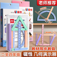 磁性几何演示器四边形与三角形演示器四年级数学教具多边形套装