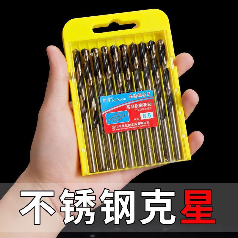 43麻花钻含钴钻头不锈钢专用打孔钻孔金属钻铁合金直柄钻头1-14