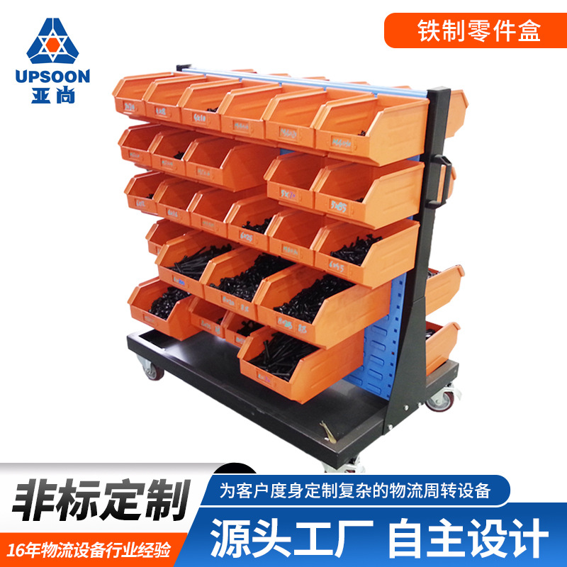 铁制零件盒 通用物流器具 收纳整理工具  厂家供应按需选配移动