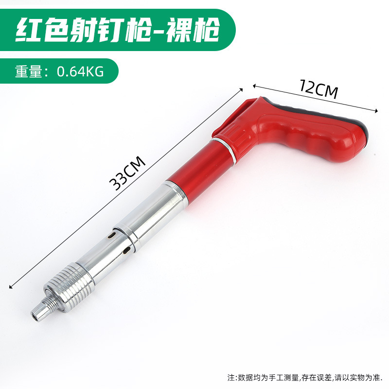 迷你炮钉枪 装修吊顶线槽固定打钉神器炮钉枪 消音水泥墙射钉枪|undefined