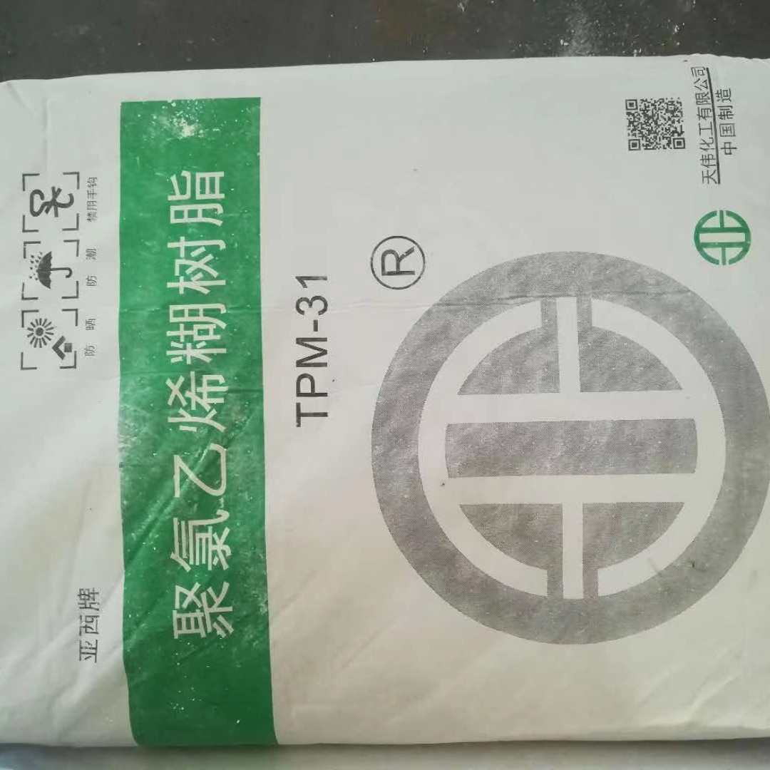 PVC糊树脂TMP-31