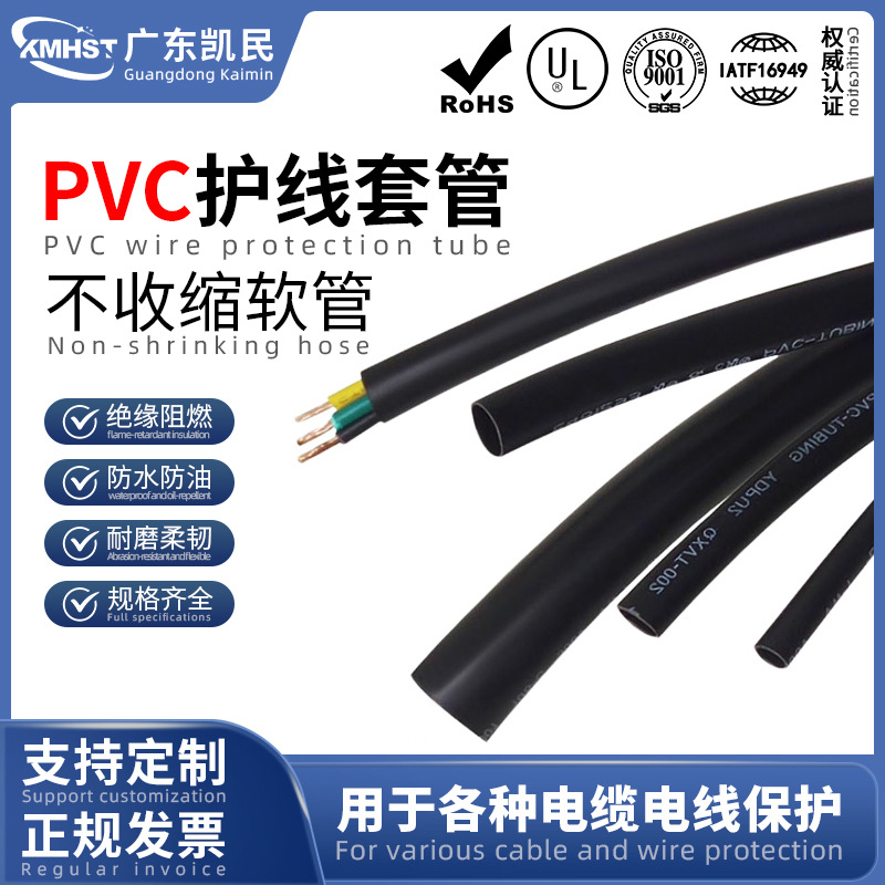黑色PVC阻燃线束套管耐600V耐寒管UL认证阻燃聚氯乙烯软管