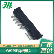 厂家供应SAS 母头焊线式连接器SSF-8284公对母延长线连接器