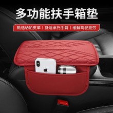跨境汽车扶手箱垫扶手箱保护套车载储物袋多功能中央扶手增高垫