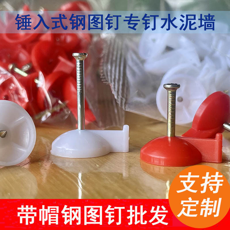水泥钉钢图钉批发门帘钉纱窗钉广告布墙贴横幅KT钉子线槽钉钢排钉