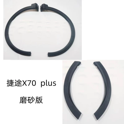 anti-scratch strip tire upper decorative – Wheel eyebrow